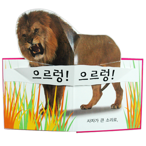애플비북스 [애플비북스] 와글와글 동물친구들